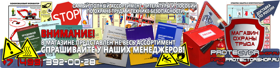 Стенд информационный для магазина