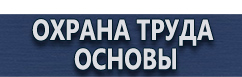 магазин охраны труда в Киселевске - Предписывающие дорожные знаки купить