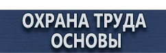 магазин охраны труда в Киселевске - Дорожные знаки дополнительной информации купить
