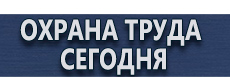 Схемы строповки грузов купить - магазин охраны труда в Киселевске