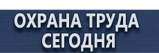 Дорожные знаки сервиса купить - магазин охраны труда в Киселевске