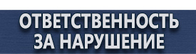 магазин охраны труда в Киселевске - Подставки под огнетушители купить