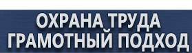 магазин охраны труда в Киселевске - Дорожные знаки. Знаки дорожного движения купить