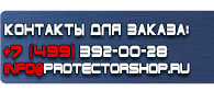 магазин охраны труда в Киселевске - Дорожные знаки особых предписаний купить