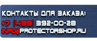 магазин охраны труда в Киселевске - Стенды по первой медицинской помощи купить