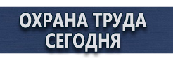 Предупреждающие дорожные знаки купить - магазин охраны труда в Киселевске