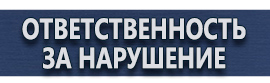 магазин охраны труда в Киселевске - Предписывающие дорожные знаки купить