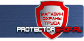 магазин охраны труда в Киселевске - Запрещающие знаки безопасности купить