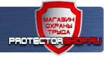 магазин охраны труда в Киселевске - Удостоверения по охране труда (бланки) купить