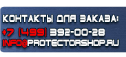 магазин охраны труда в Киселевске - Плакаты и знаки по электробезопасности купить