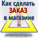 Купить журнал по охране труда и технике безопасности в Киселевске