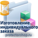 изготовление иформационных пластиковых табличек на заказ в Киселевске