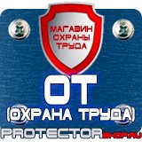 Магазин охраны труда Протекторшоп Дорожный знак стоянка 10 15 20 в Киселевске