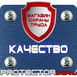 Магазин охраны труда Протекторшоп Знак дорожного движения лежачий полицейский в Киселевске