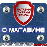 Магазин охраны труда Протекторшоп Огнетушитель углекислотный оу 5 все в Киселевске