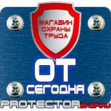 Магазин охраны труда Протекторшоп Огнетушитель углекислотный оу 5 все в Киселевске