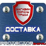 Магазин охраны труда Протекторшоп Дорожные ограждения металлические оцинкованные в Киселевске