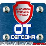 Магазин охраны труда Протекторшоп Огнетушитель оп-50 в Киселевске